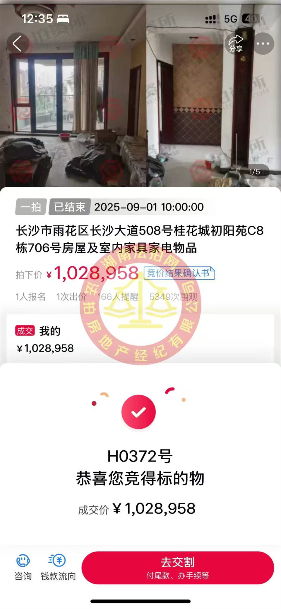 撿漏30萬以上，恭喜黃阿姨撿漏綠城桂花城精裝洋房一套，撿漏30萬以上，真香~